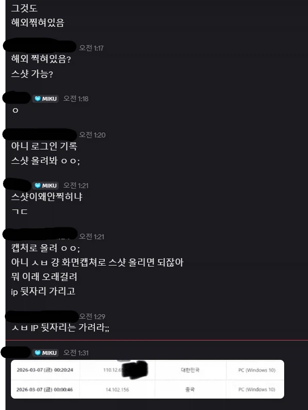 토게토게 내한 공연 무서운 떡밥 돌고 있음_3.webp