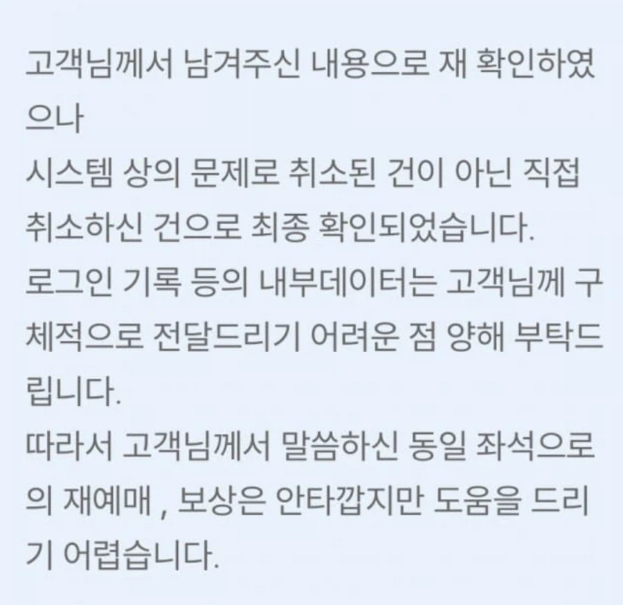 토게토게 내한 공연 무서운 떡밥 돌고 있음_4.webp