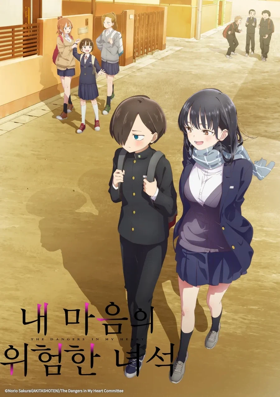 내 마음의 위험한 녀석 - 아카네 (요루시카)_1.webp