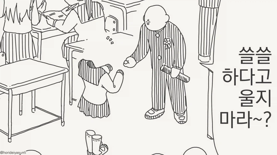 건방진 인버저블 후배 였던..... manwha_1.webp