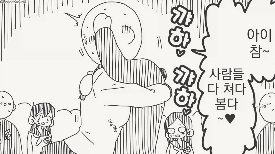 건방진 인버저블 후배 였던..... manwha_4.webp