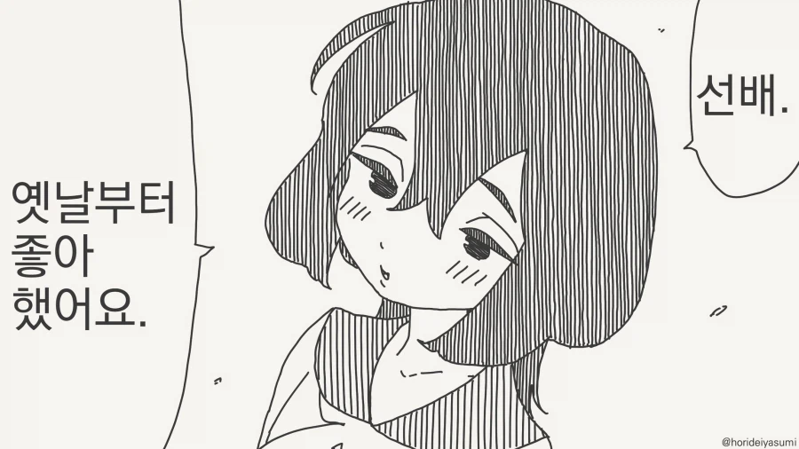 선배, 옛날부터 좋아했어요오오....manwha_1.webp