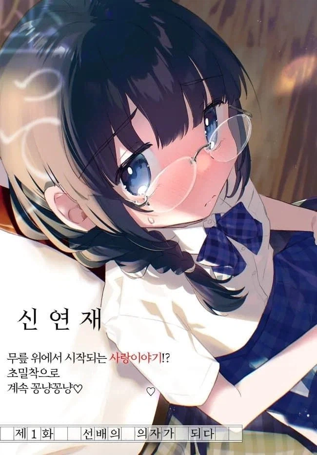 선배의 의자가 되는 후배만화_3.webp