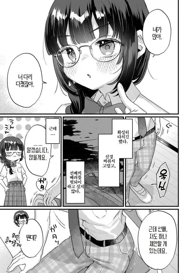 선배의 의자가 되는 후배만화_11.webp