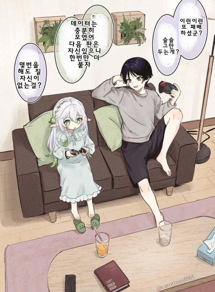 방랑자와 나히다 만화_9.webp