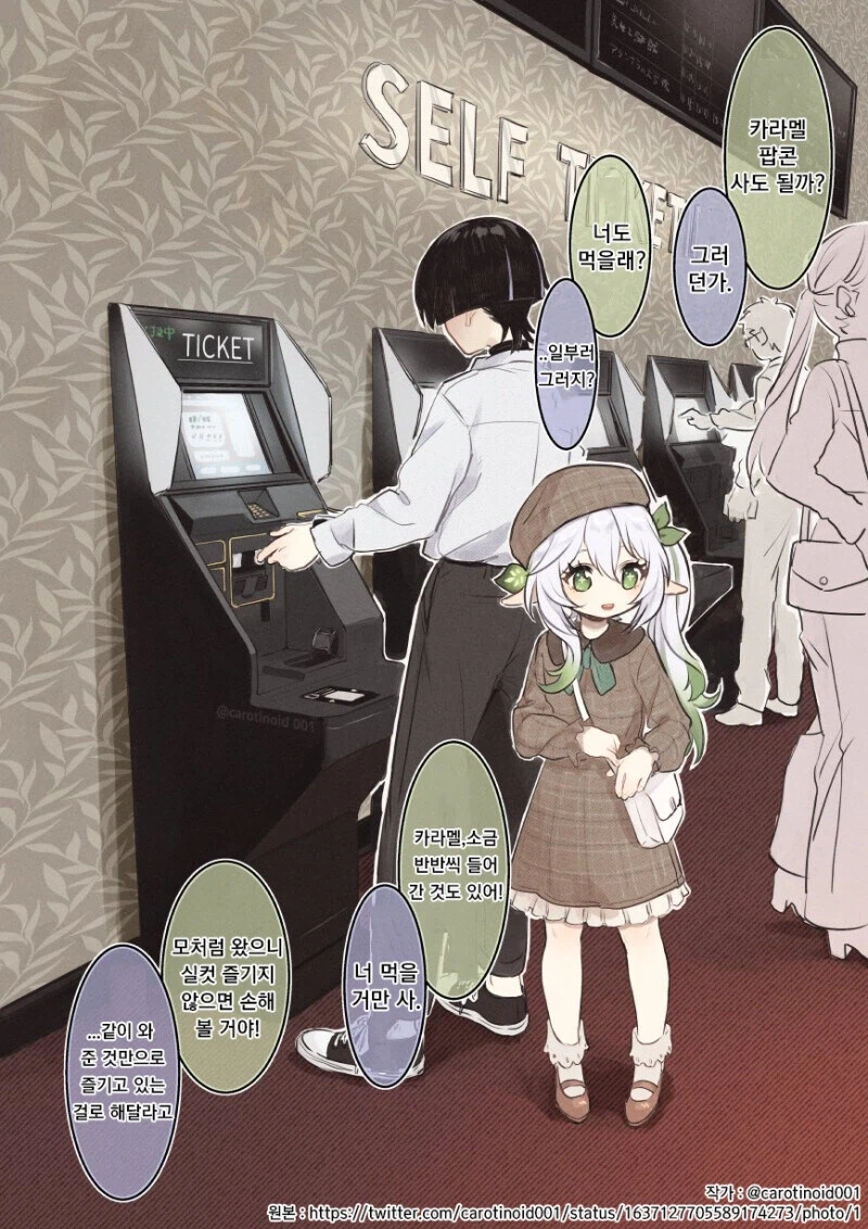 방랑자와 나히다 만화_13.webp