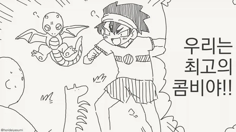 야한몸이 된 파트너를 덮치는manga_1.webp