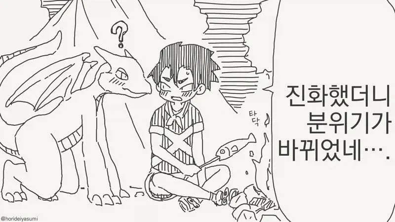 야한몸이 된 파트너를 덮치는manga_2.webp