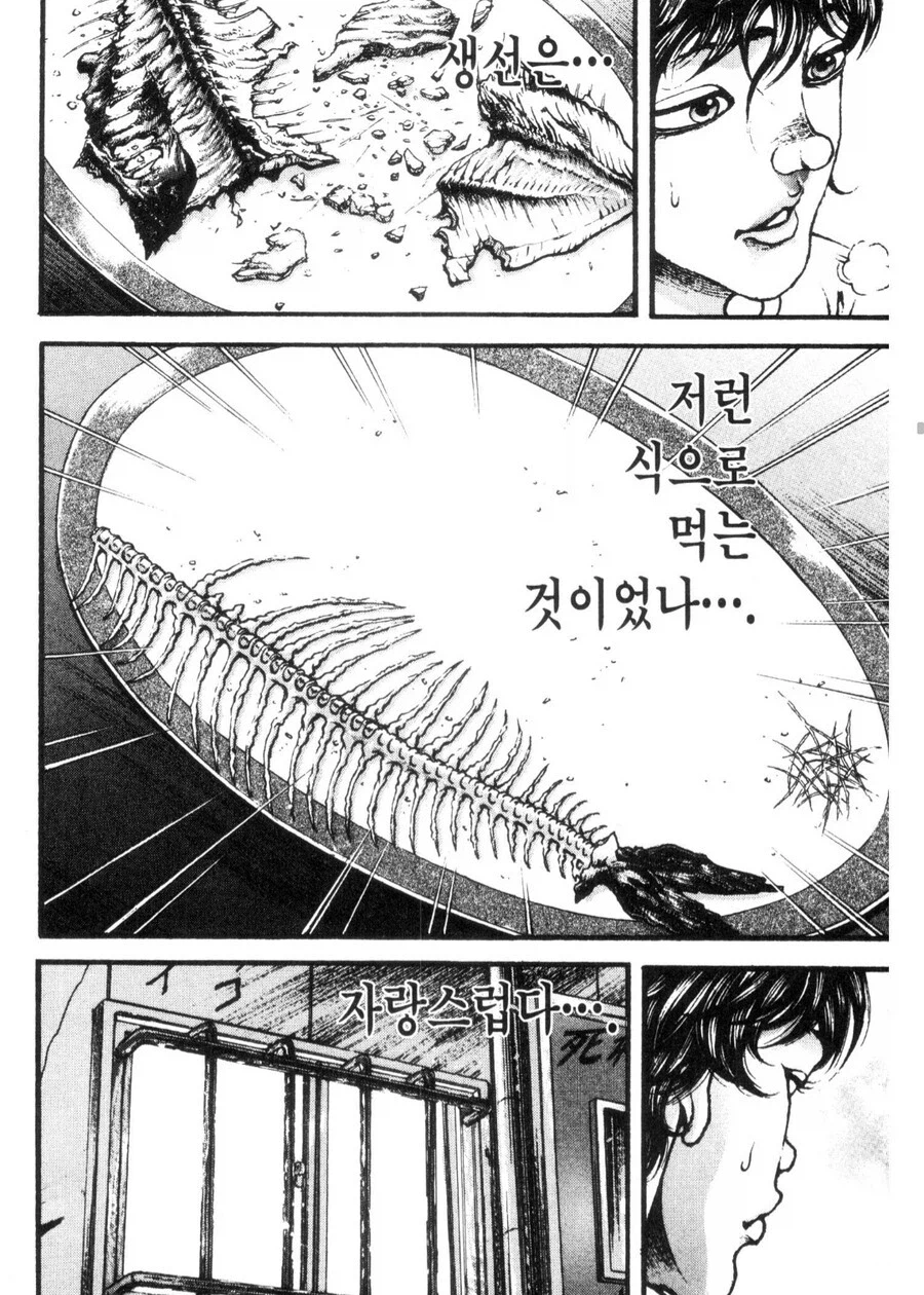 바키) 유지로 이건 좀 존경스럽다_2.webp