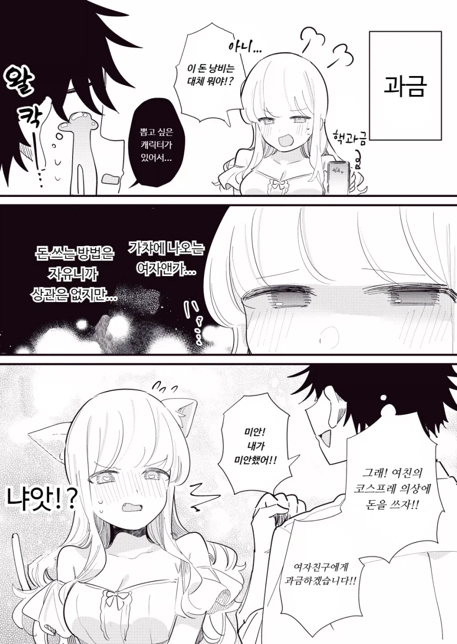 마음을 읽을수있는 여자친구.manga_17.webp