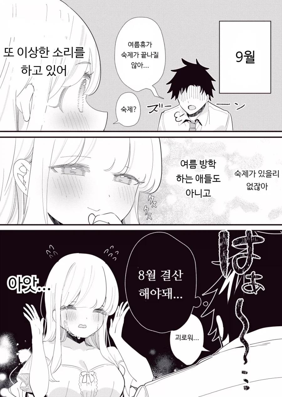 마음을 읽을수있는 여자친구.manga_30.webp
