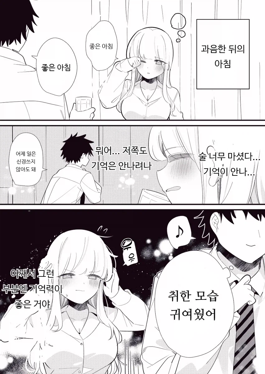 마음을 읽을수있는 여자친구.manga_32.webp