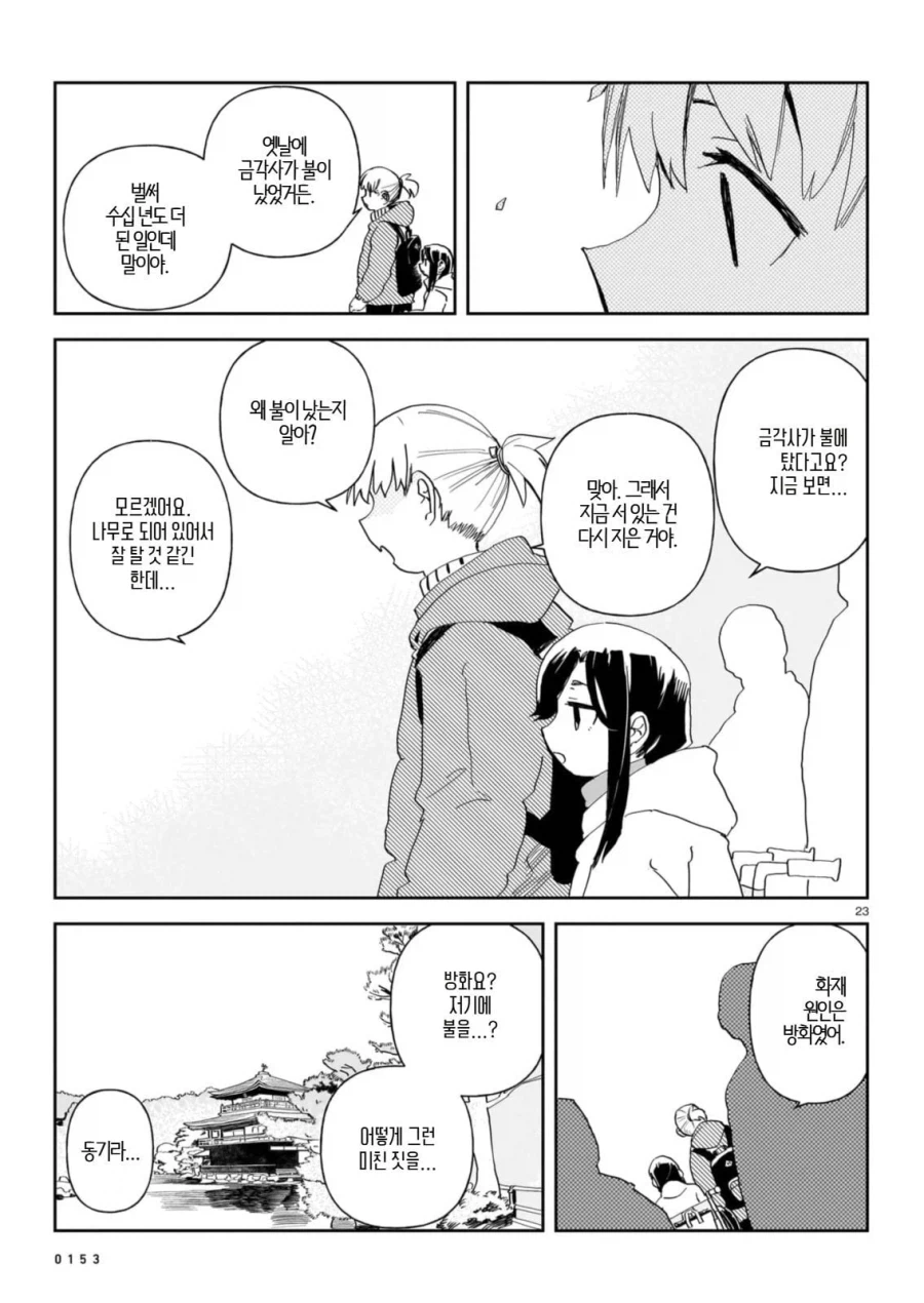 만화 대사 한 방에 이해하기_1.webp