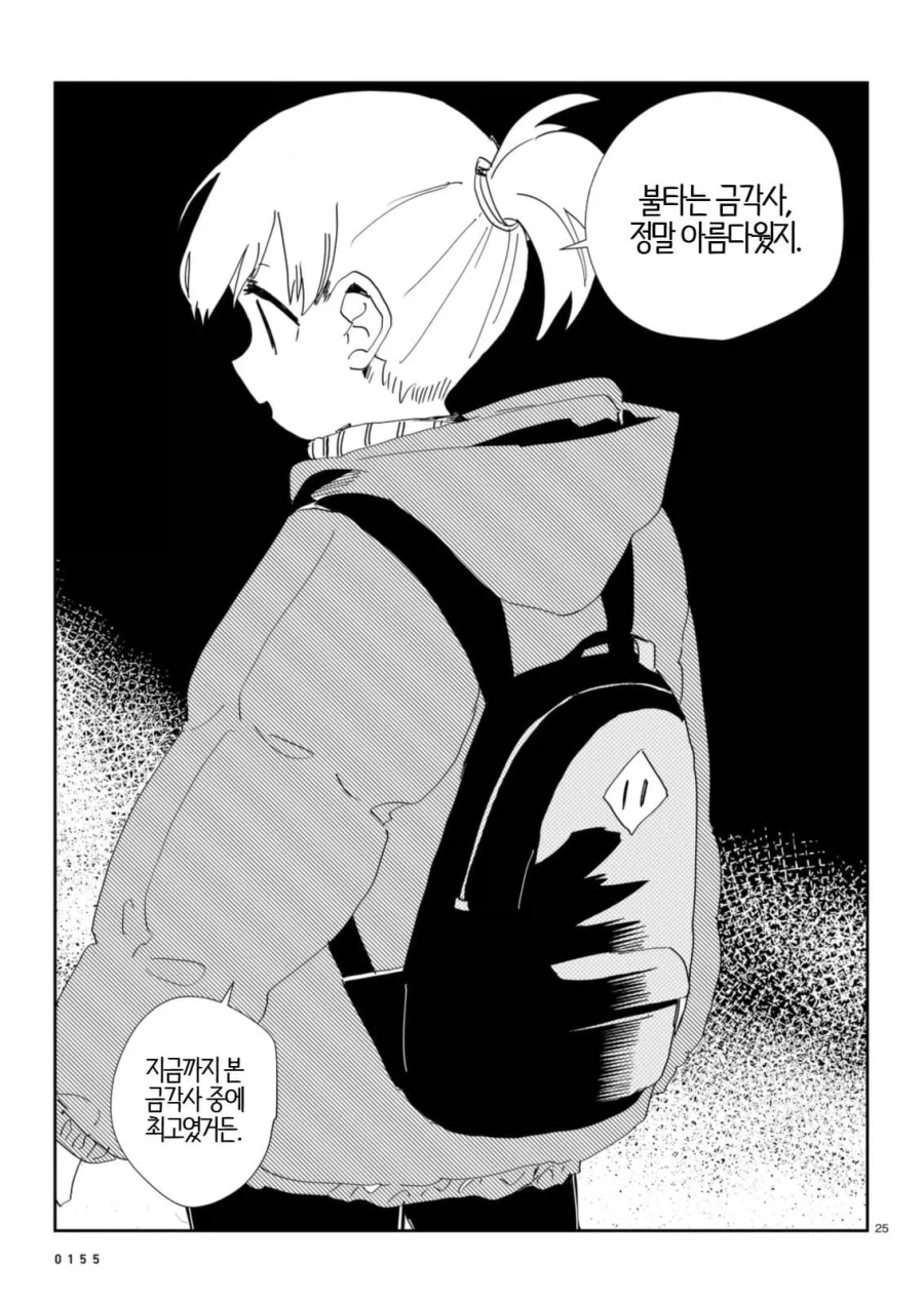 만화 대사 한 방에 이해하기_3.webp