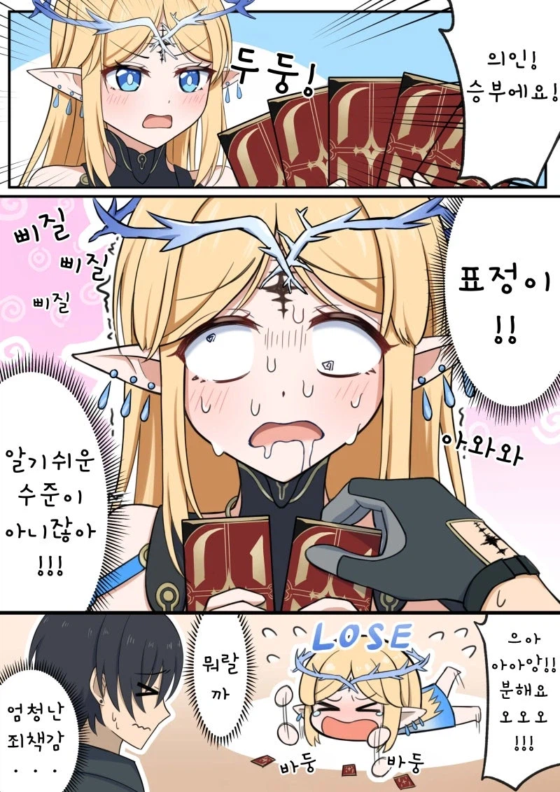 명조) 카르티시아랑 조커 뽑기 하는 만화_1.webp