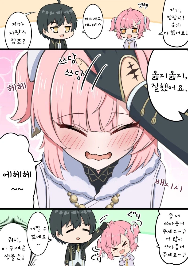 명조) 쓰담쓰담 더 많이 해주세요! 만화_1.webp