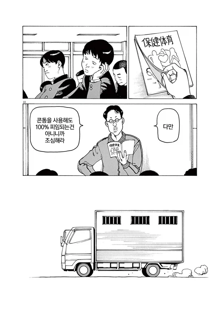 좀비녀랑 이것저것 하는 MANHWA_4.webp