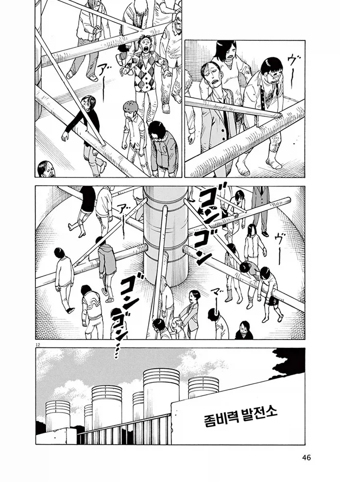 좀비녀랑 이것저것 하는 MANHWA_6.webp