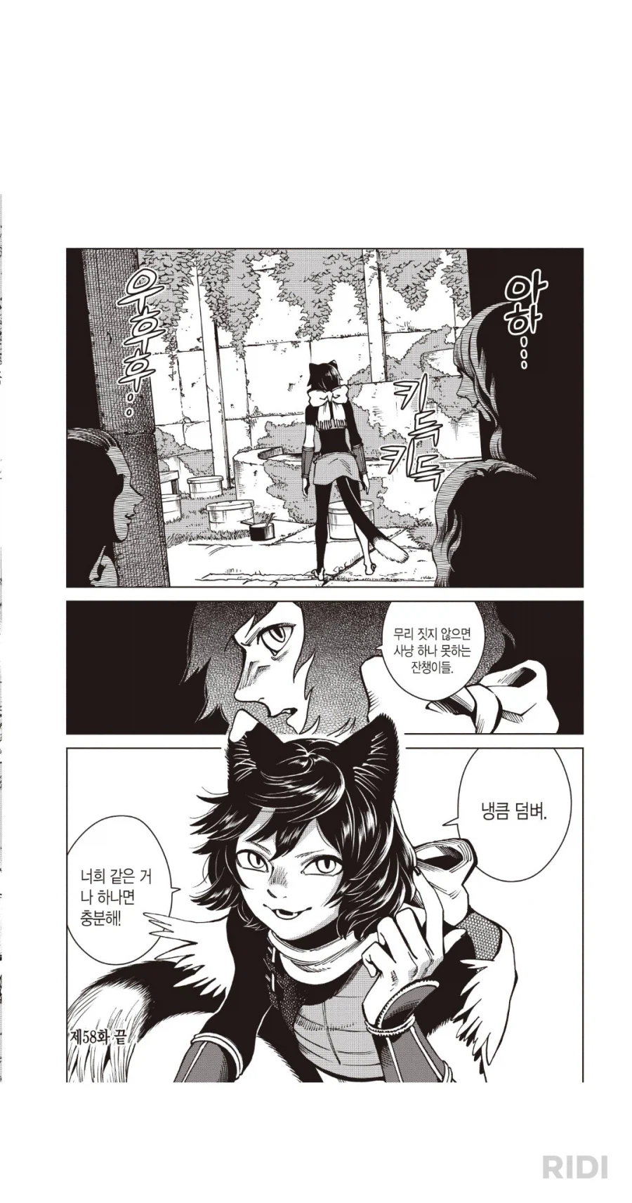 던전밥) 이즈츠미 이미지 본격적으로 좋아지는 에피_3.webp