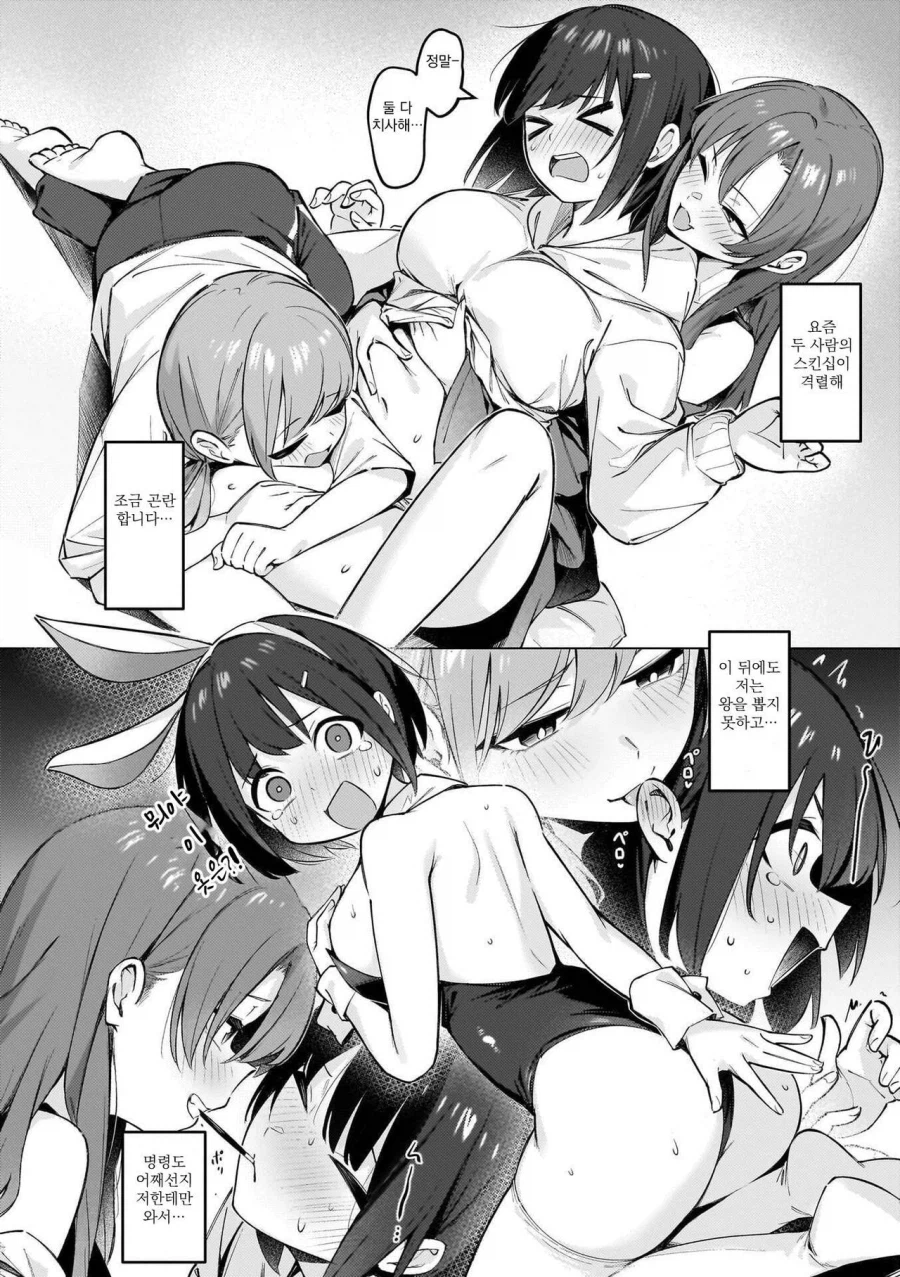 소꿉친구들과 왕게임 하는 여자아이 만화_5.webp