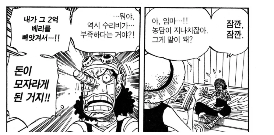 원피스) 메리호 갈등은 이 부분도 재밌음_2.webp