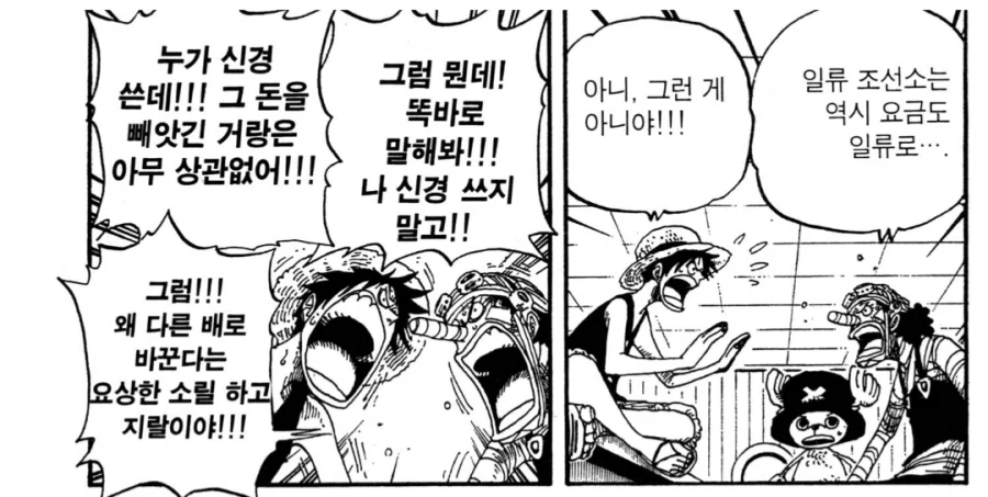 원피스) 메리호 갈등은 이 부분도 재밌음_3.webp