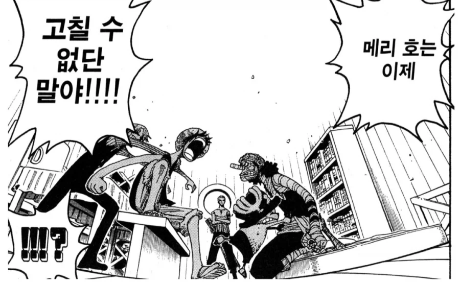 원피스) 메리호 갈등은 이 부분도 재밌음_10.webp