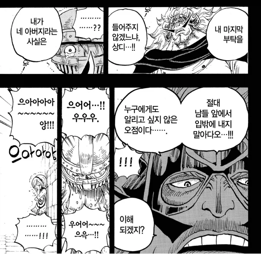 원피스) 메리호 갈등은 이 부분도 재밌음_9.webp
