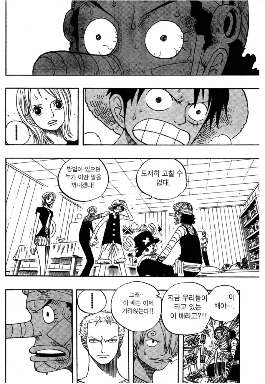 원피스) 메리호 갈등은 이 부분도 재밌음_11.webp