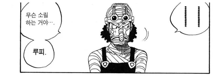 원피스) 메리호 갈등은 이 부분도 재밌음_12.webp