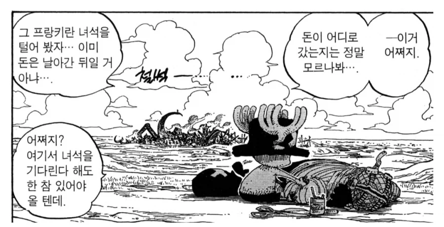 원피스) 메리호 갈등은 이 부분도 재밌음_4.webp