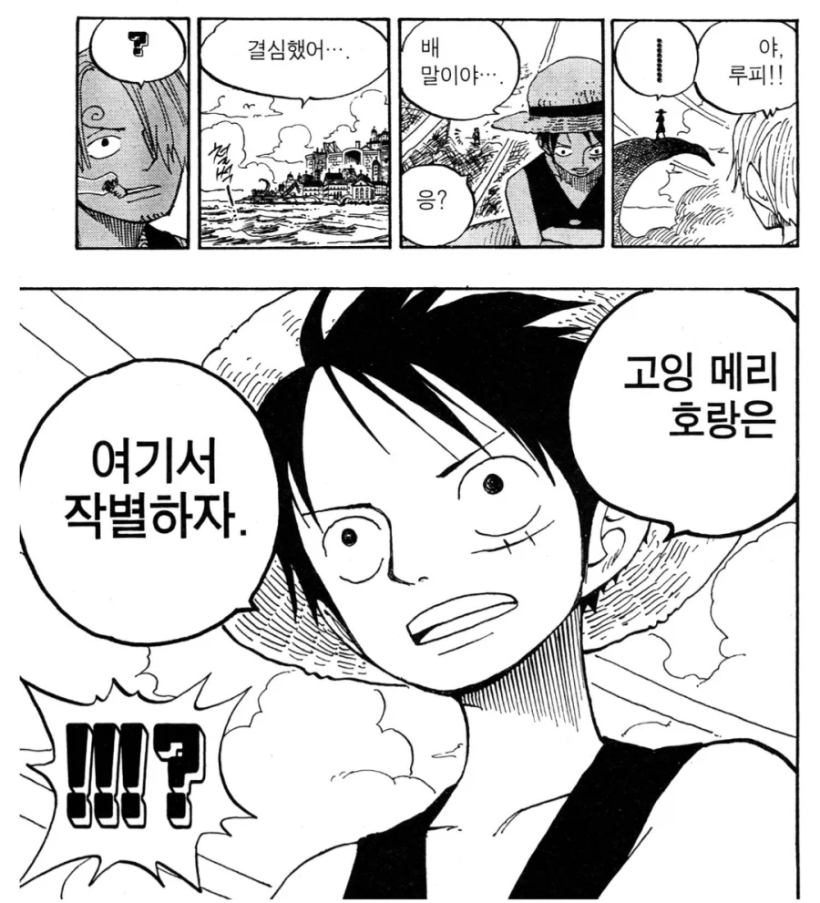 원피스) 메리호 갈등은 이 부분도 재밌음_5.webp