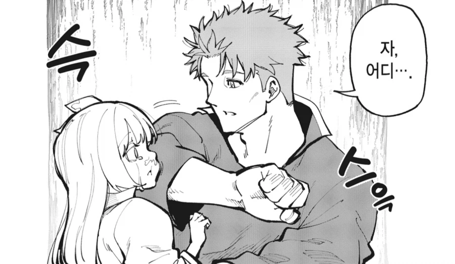 촌구석검성) 섹시 오지상_2.webp