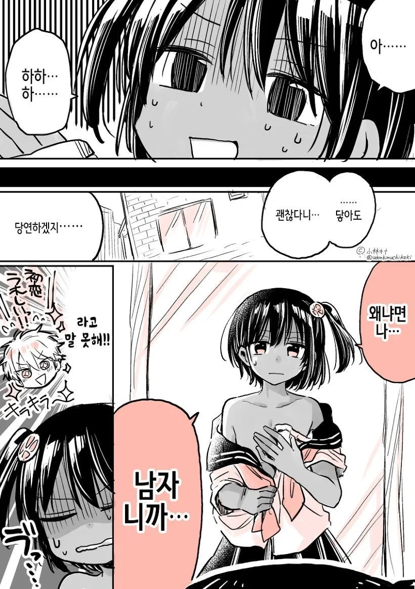 여자를 싫어하는 남학생에게 고백받는 만화_4.webp