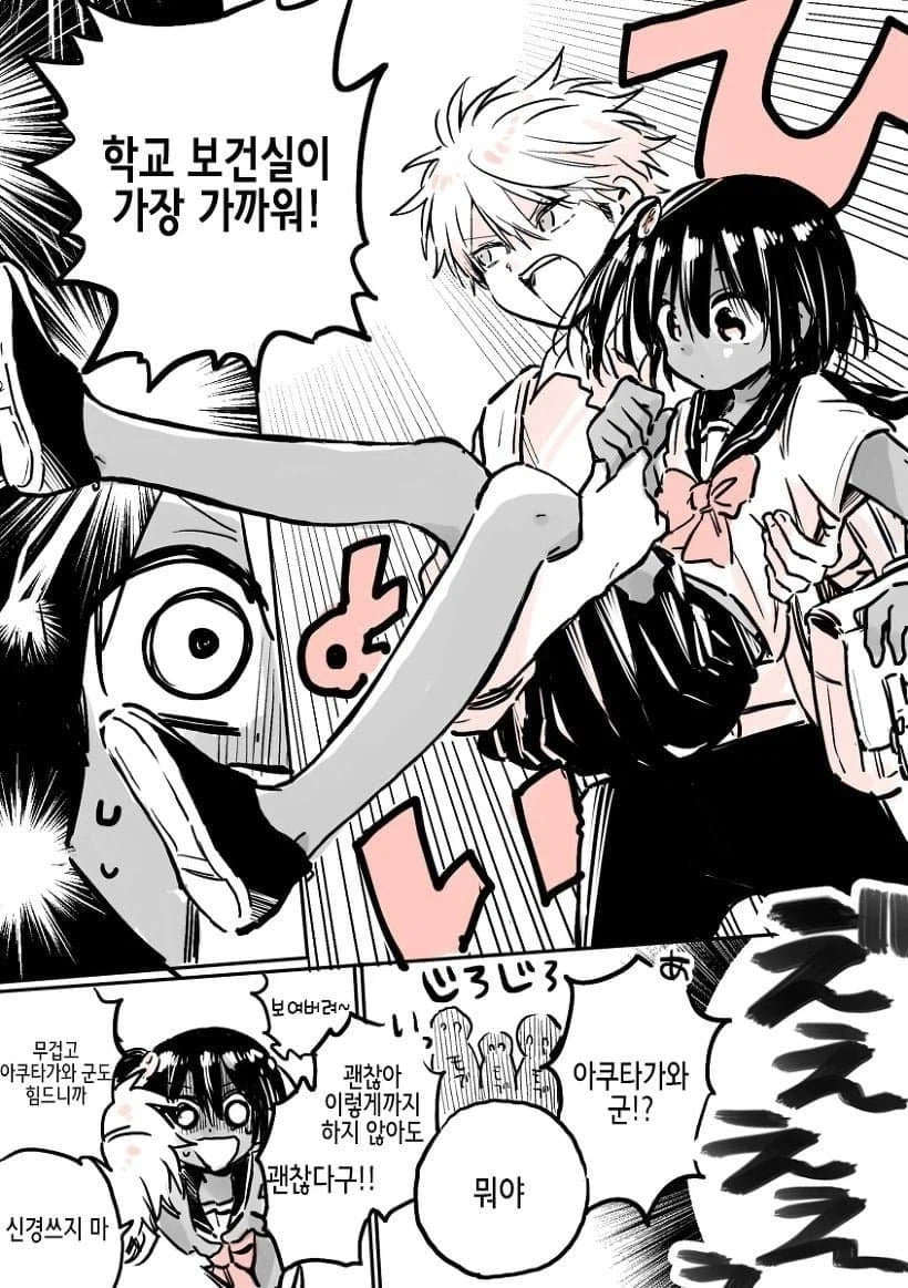 여자를 싫어하는 남학생에게 고백받는 만화_7.webp