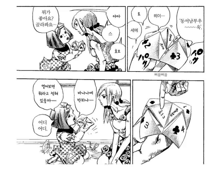 죠죠리온 번역가가 열일하네 ㅋㅋㅋㅋ_2.webp