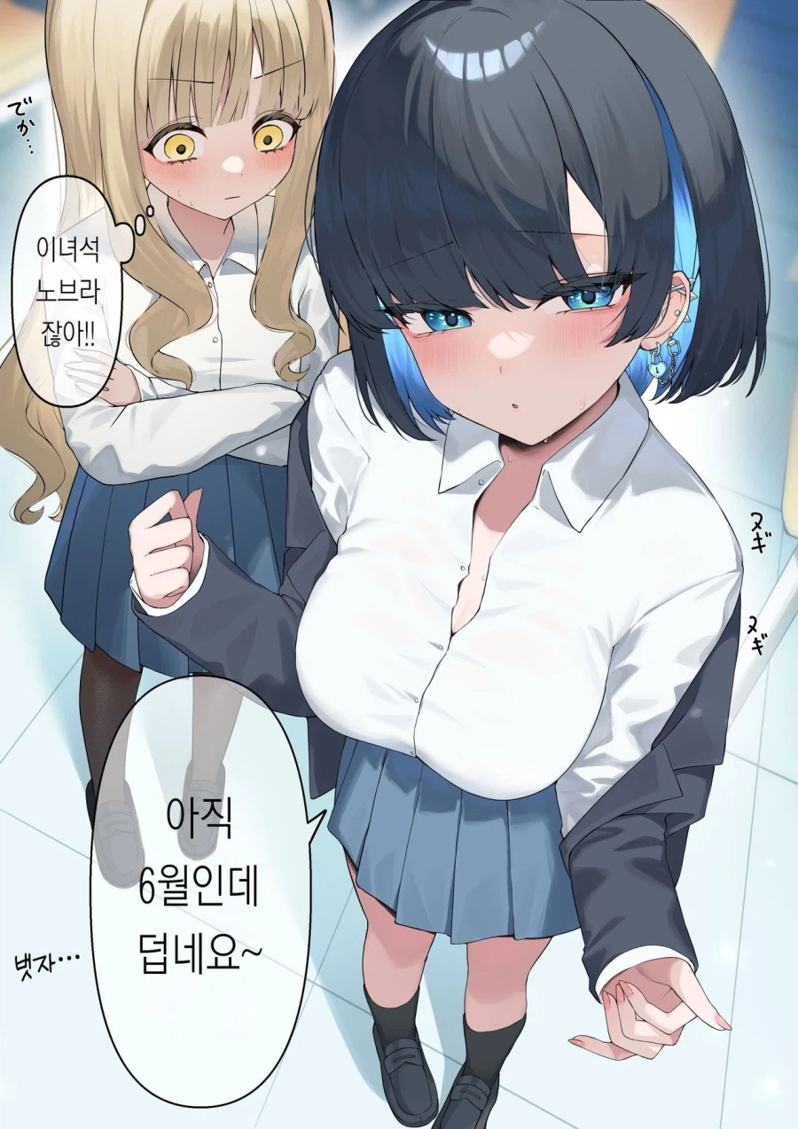 [온난화] 음침 오타쿠들에게 접근하는 금발 양아치 만화_4.webp