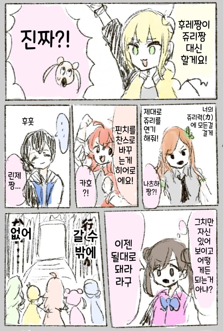 @) 쥬리쨩이 다른 사람이랑 바뀐 만화.manga_2.webp