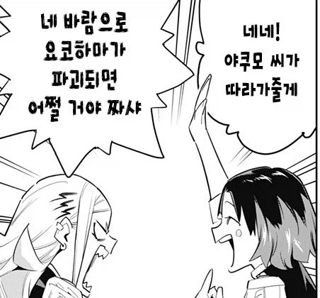 (마도정병) 이정도로 강할줄은 몰랐는데_1.webp