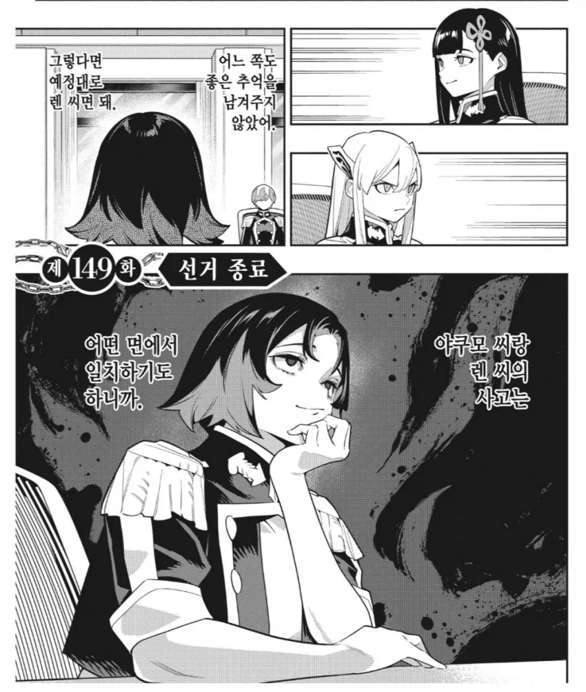 (마도정병) 이정도로 강할줄은 몰랐는데_2.webp