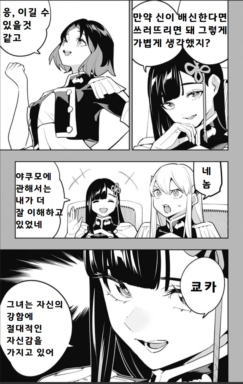 (마도정병) 이정도로 강할줄은 몰랐는데_3.webp