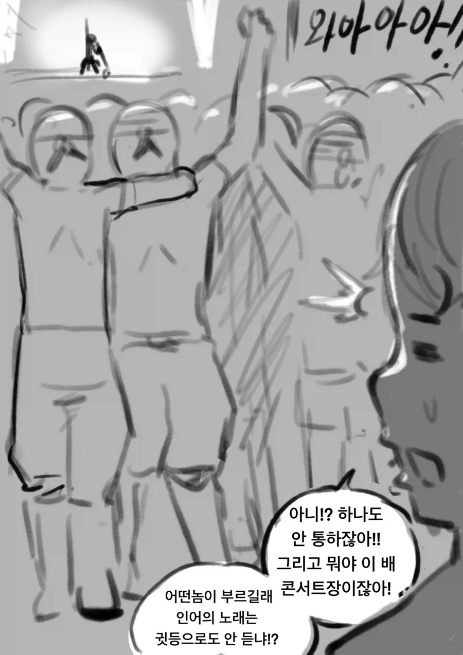 인어가 노래실력으로 패배하는 만화 .manhwa_2.webp
