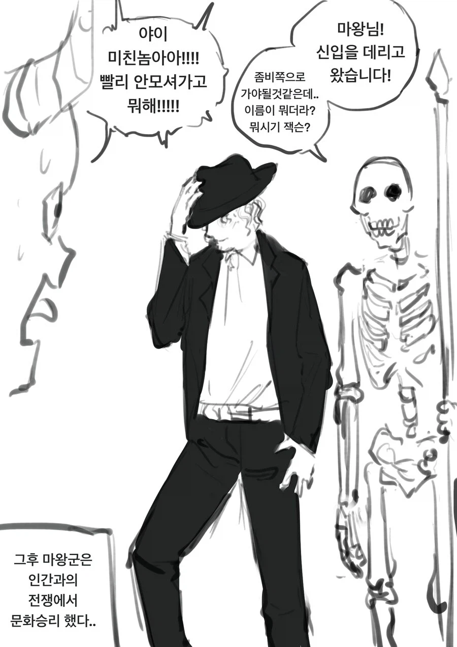인어가 노래실력으로 패배하는 만화 .manhwa_5.webp