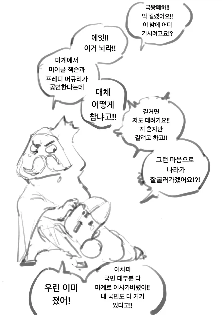 인어가 노래실력으로 패배하는 만화 .manhwa_6.webp