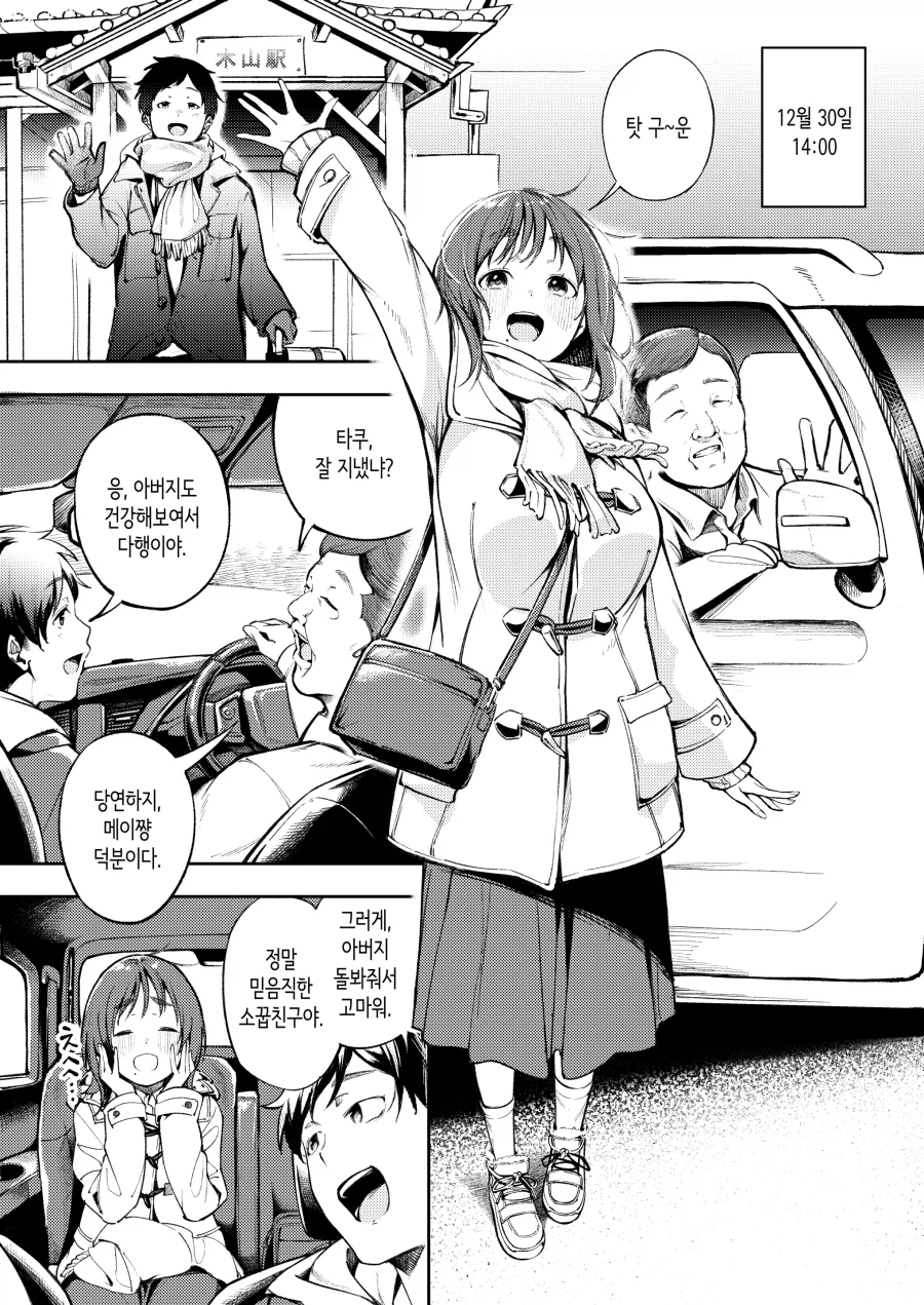 소꿉친구히로인속성이 가장 빛날때_1.webp