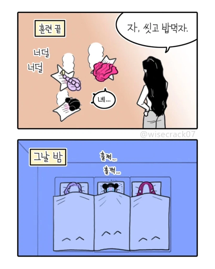 케데헌) 연습생 헌트릭스 만화.jpg_1.webp