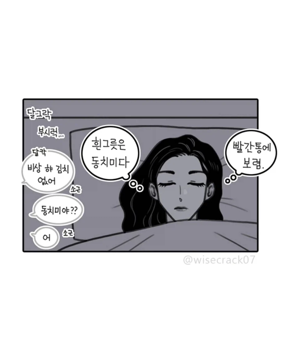 케데헌) 연습생 헌트릭스 만화.jpg_11.webp