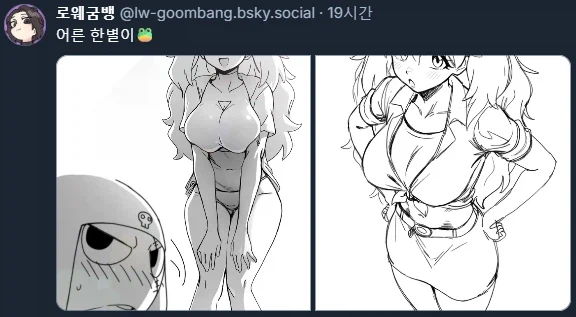 케로로)어른 한별이_3.webp