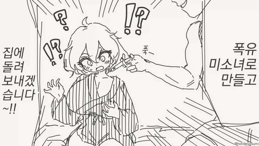 옛말에 할아버지 떡도 커야 사 먹는다는 말이 있지.manhwa_3.webp