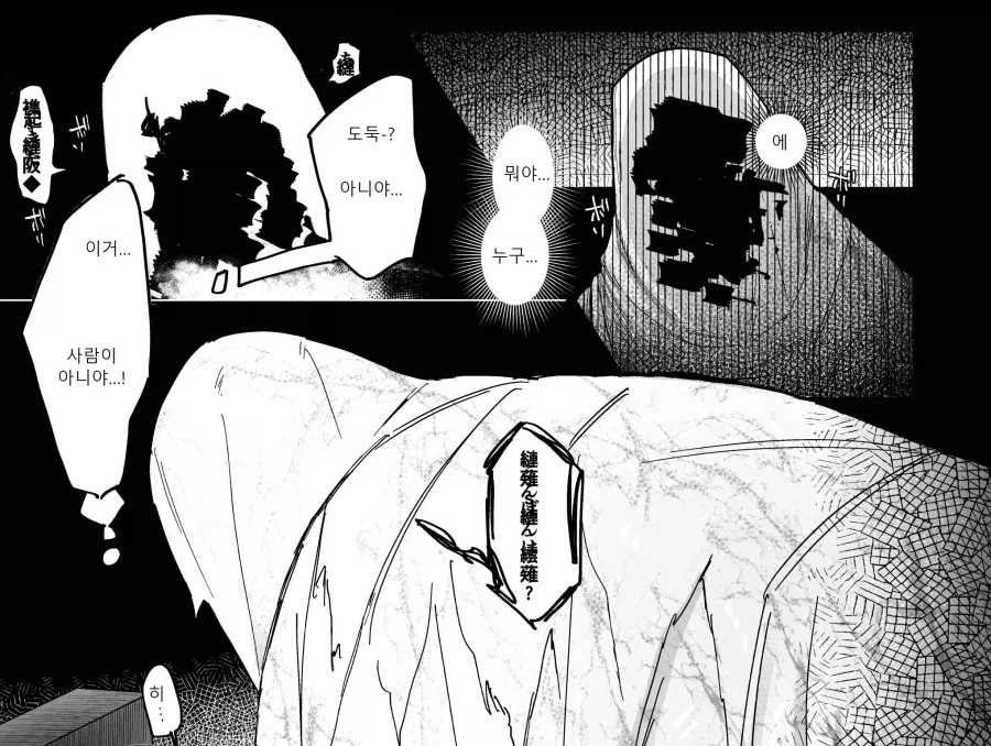 매일 6번하는 여성 집에 귀신이 나온 이야기.manhwa_7.webp